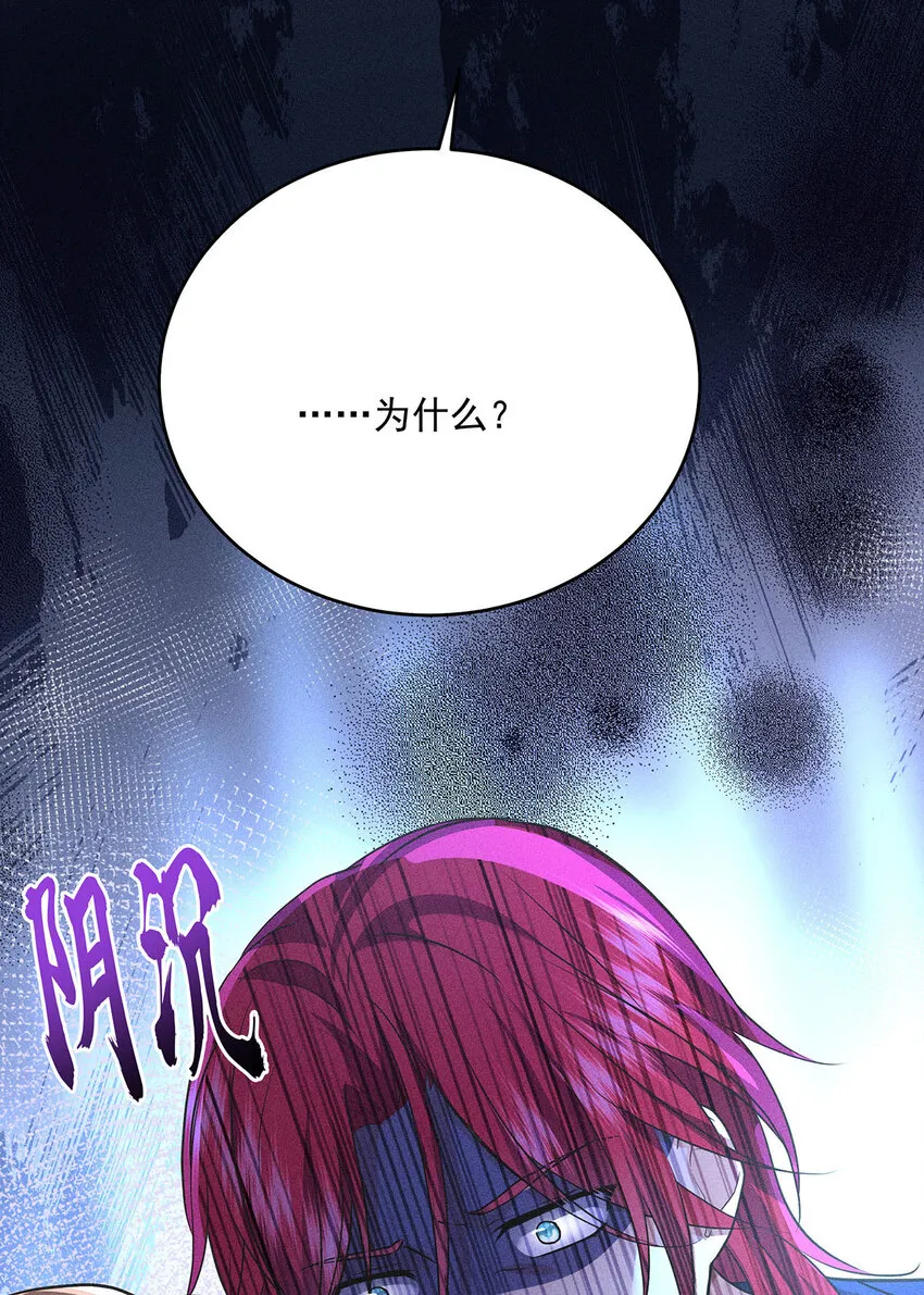 第53话 为什么对我这么好 第12页