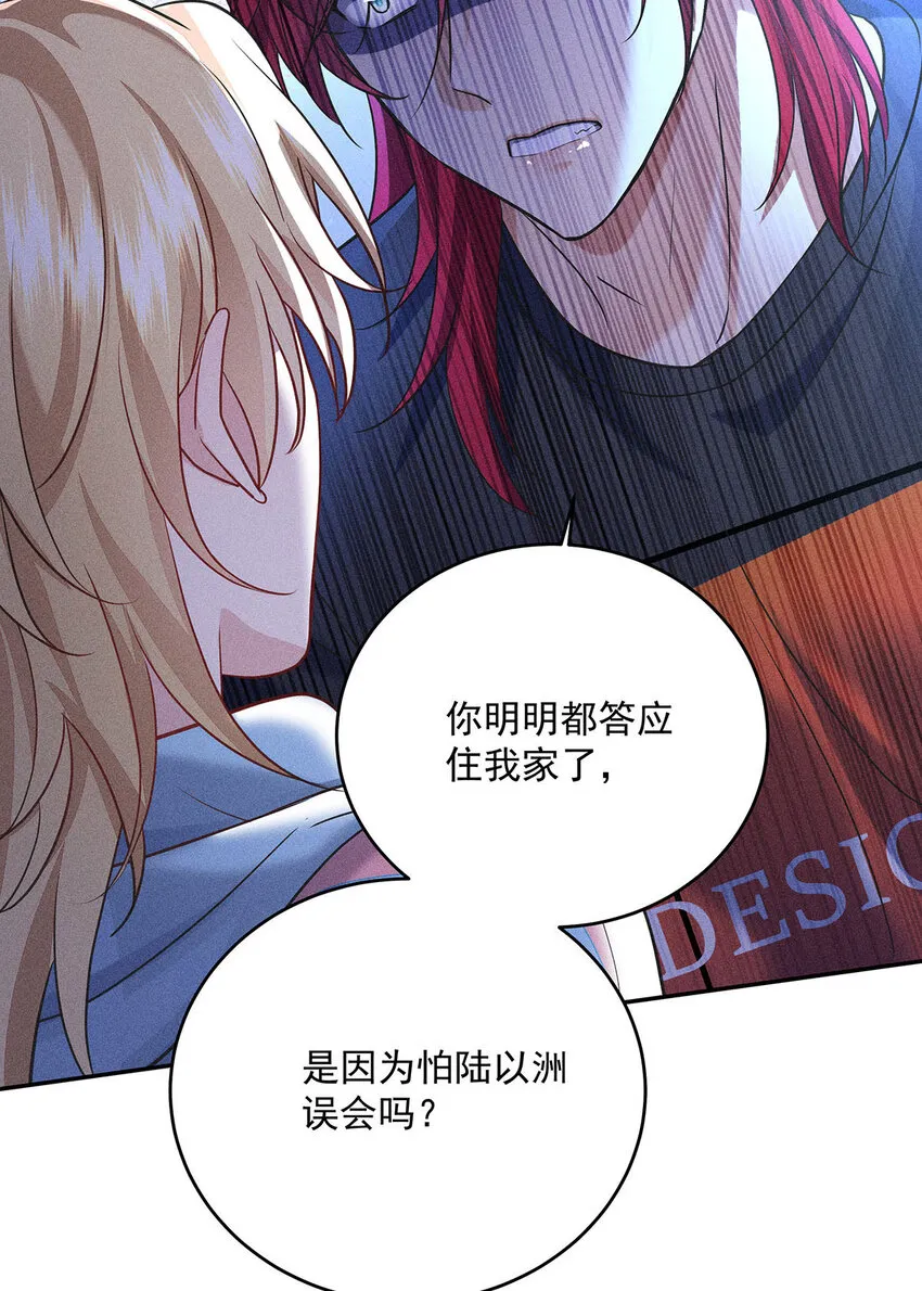第53话 为什么对我这么好 第13页