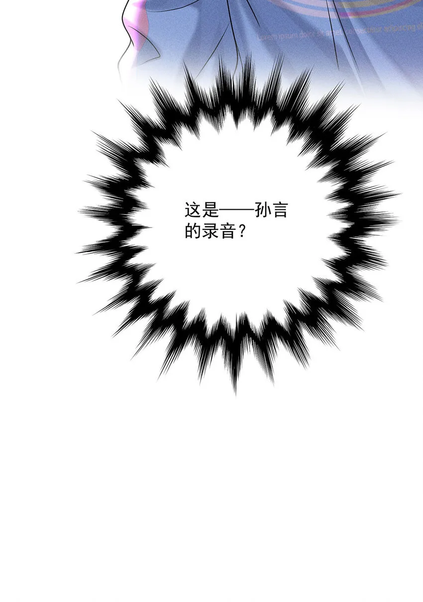 第53话 为什么对我这么好 第20页