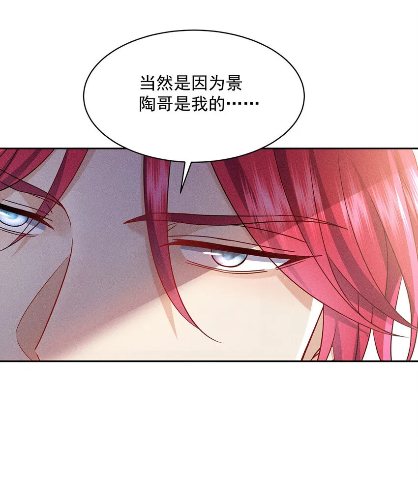 第53话 为什么对我这么好 第23页