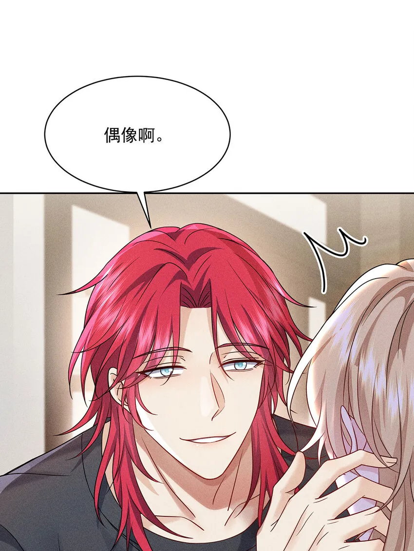 第53话 为什么对我这么好 第24页