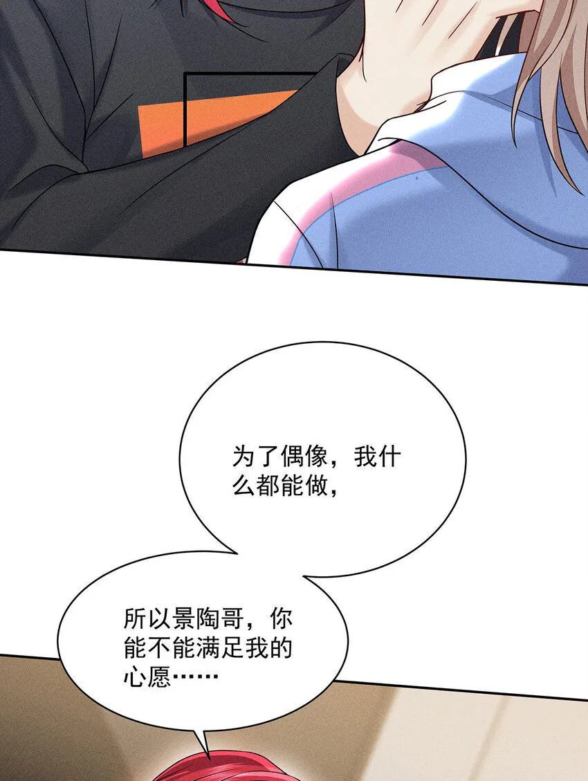 第53话 为什么对我这么好 第25页