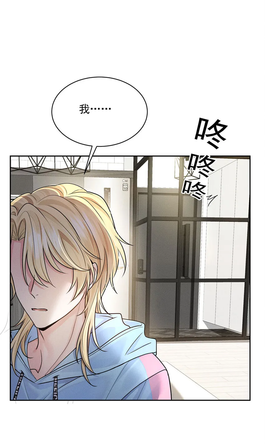 第53话 为什么对我这么好 第27页