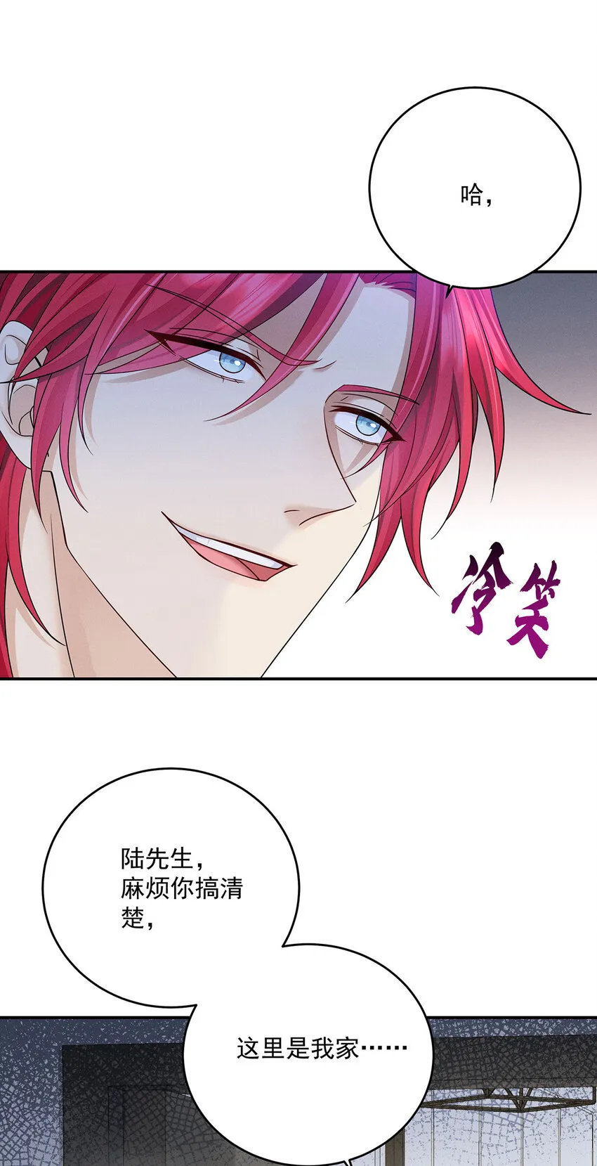 第53话 为什么对我这么好 第32页