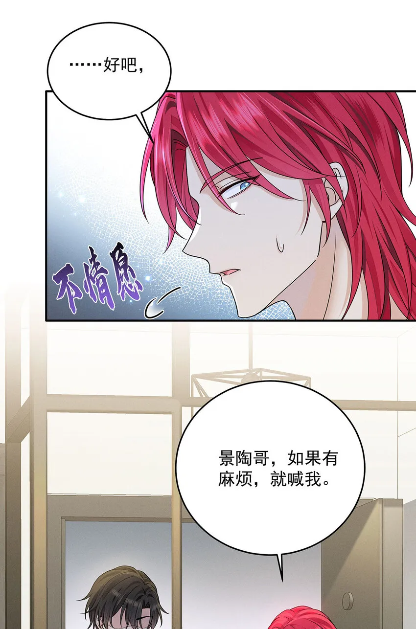 第53话 为什么对我这么好 第35页