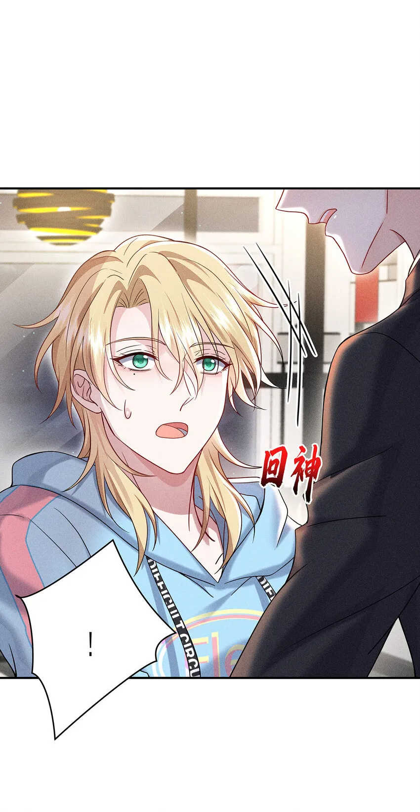 第54话 希望你明白 第7页