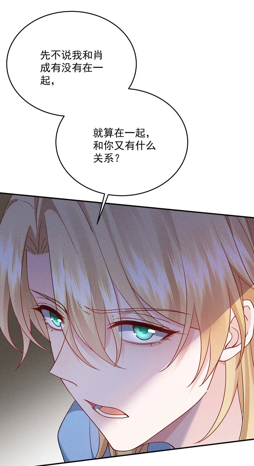 第54话 希望你明白 第9页