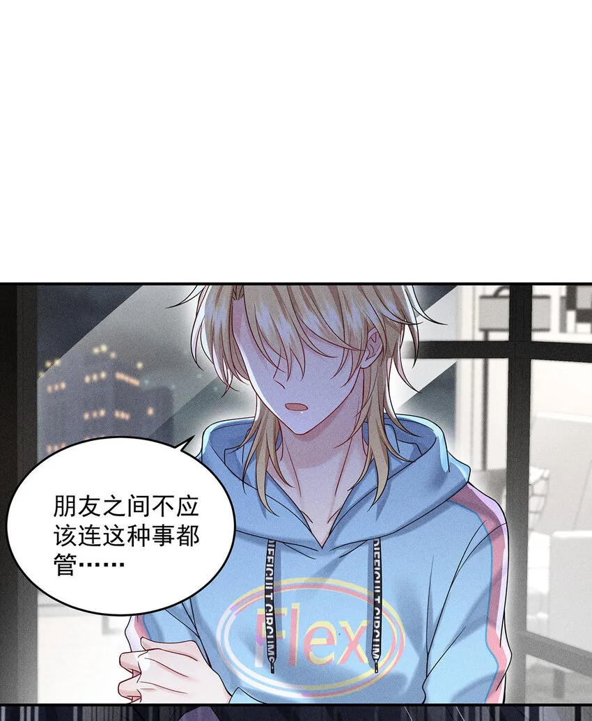 第54话 希望你明白 第11页