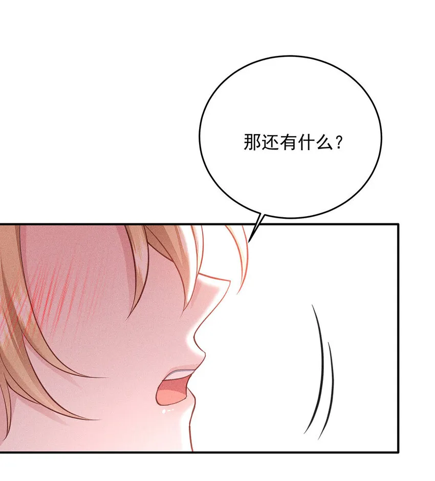 第54话 希望你明白 第15页
