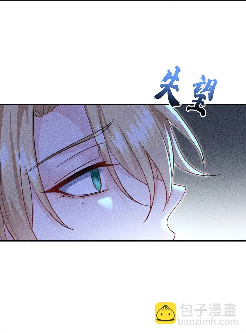 第54话 希望你明白 第18页