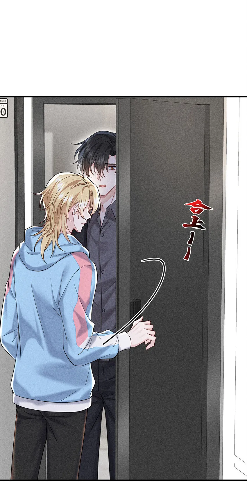 第54话 希望你明白 第20页