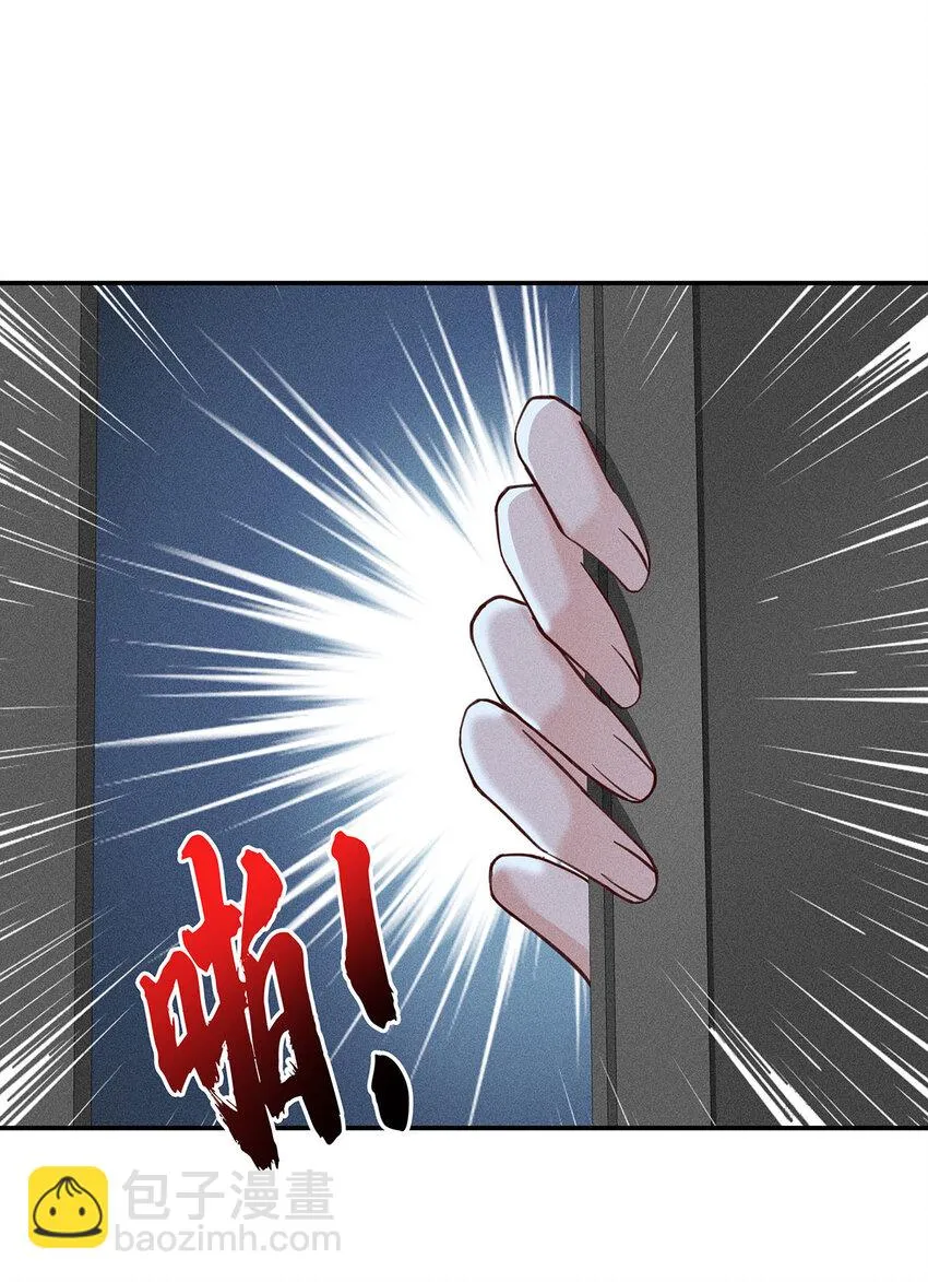 第54话 希望你明白 第21页