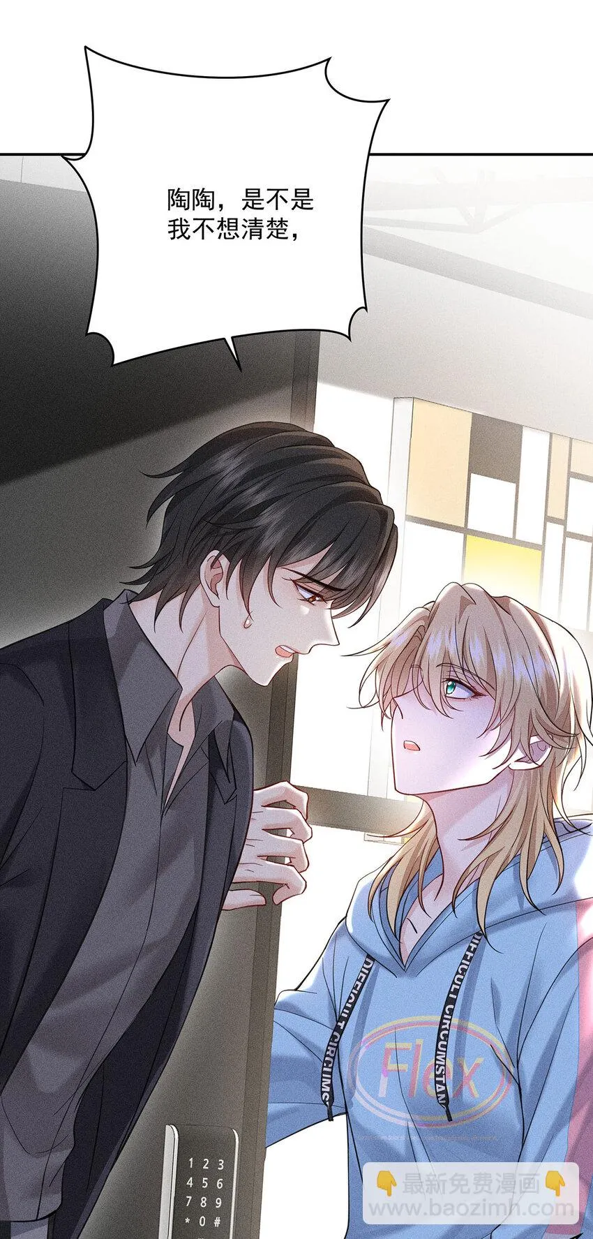 第54话 希望你明白 第22页