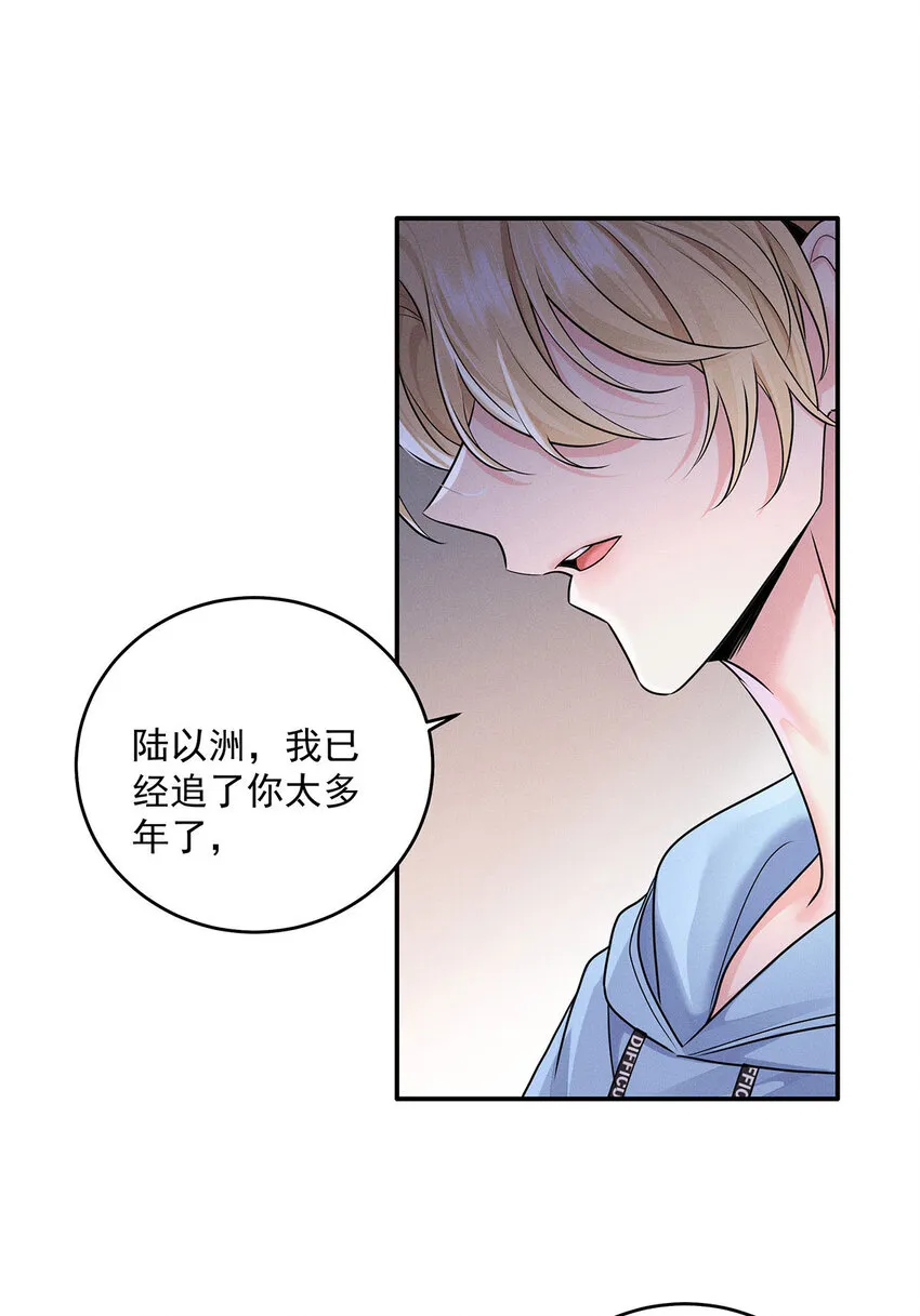第54话 希望你明白 第24页