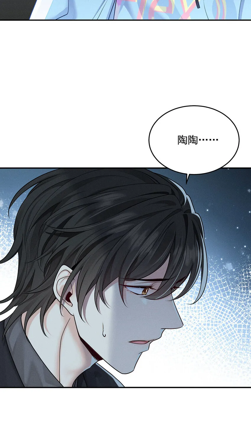 第54话 希望你明白 第27页