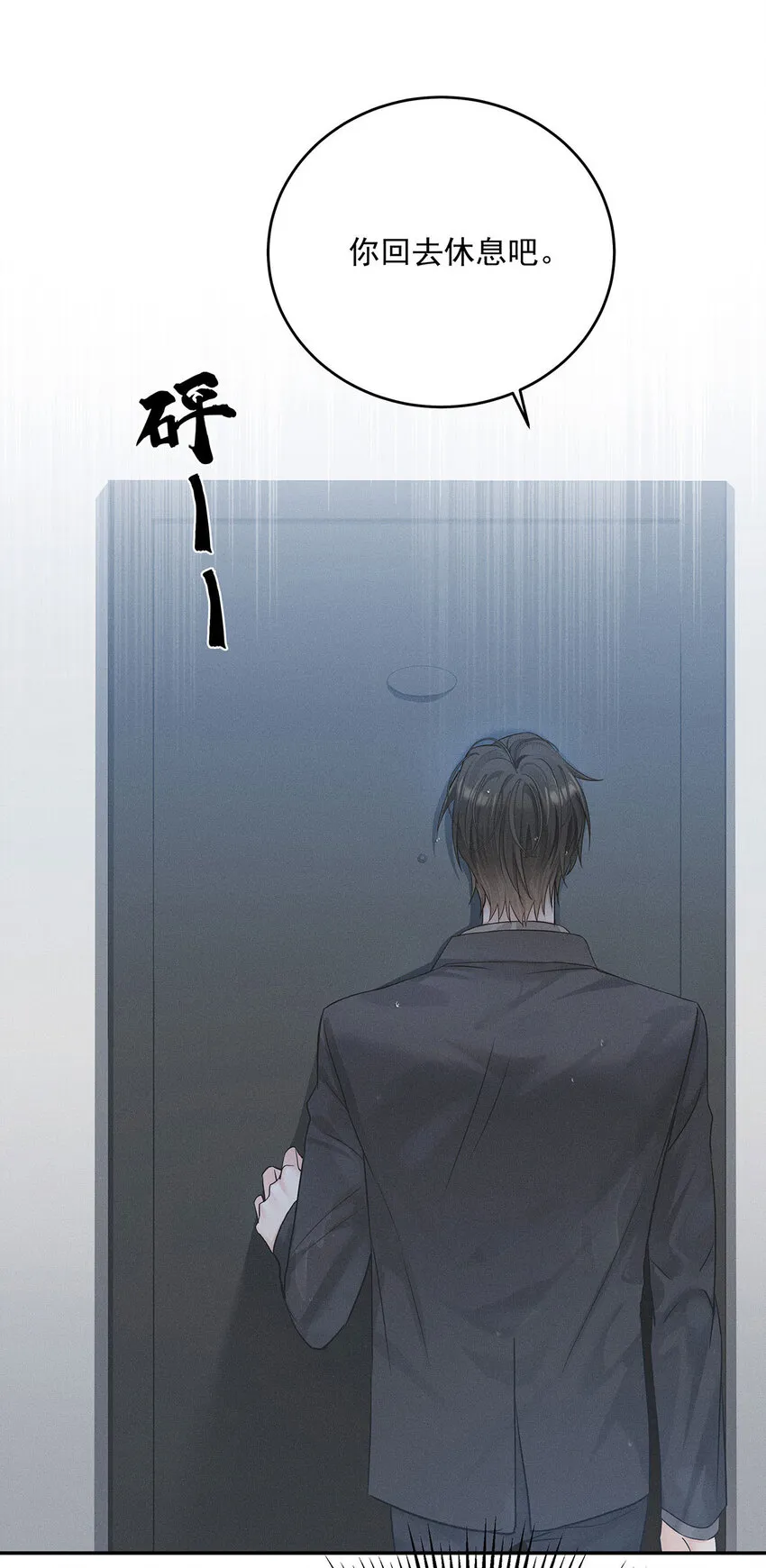 第54话 希望你明白 第30页