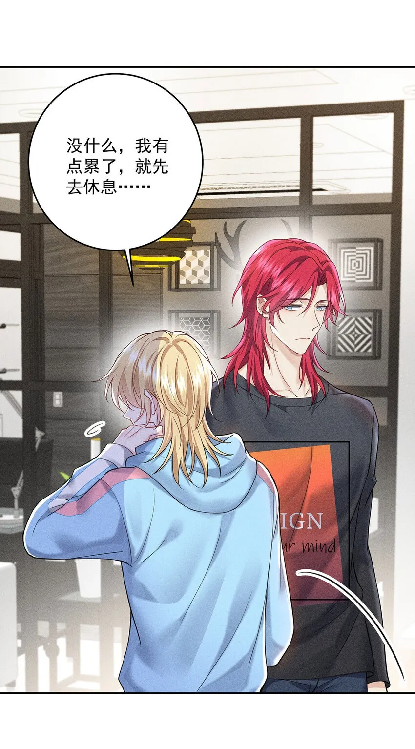 第55话 不会放弃的 第2页