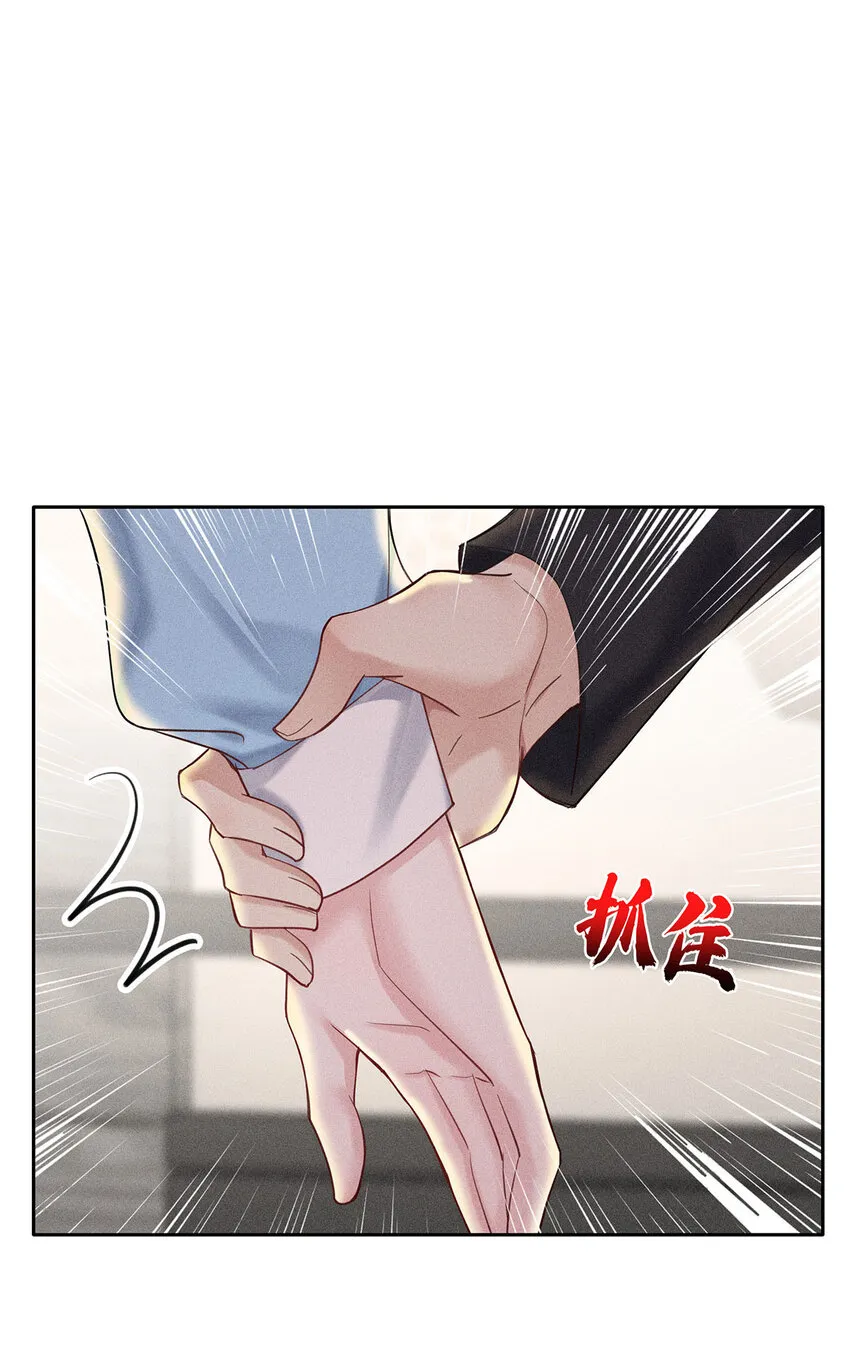 第55话 不会放弃的 第3页