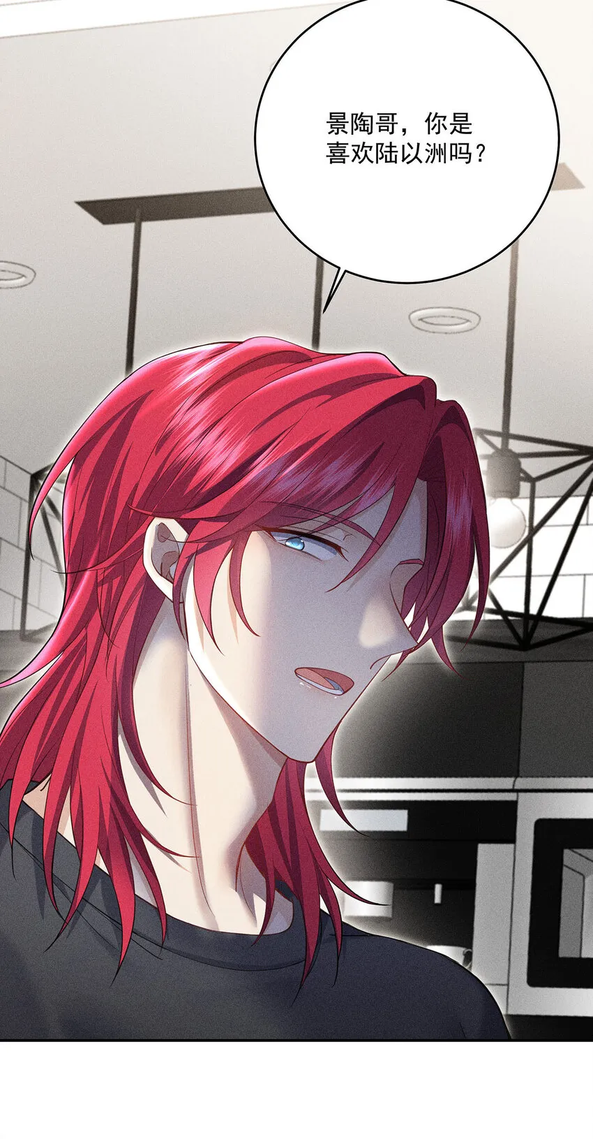 第55话 不会放弃的 第5页
