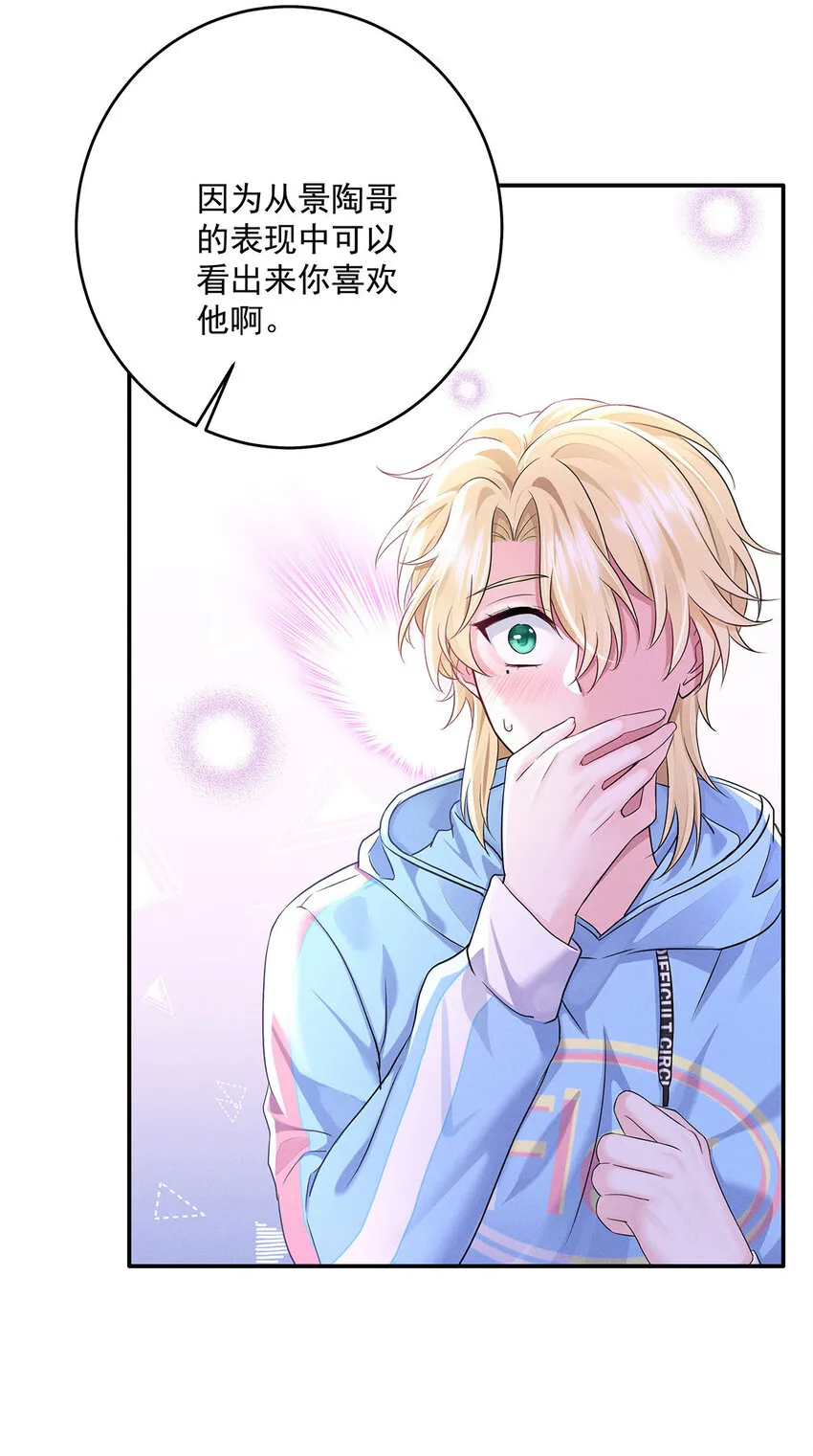 第55话 不会放弃的 第9页