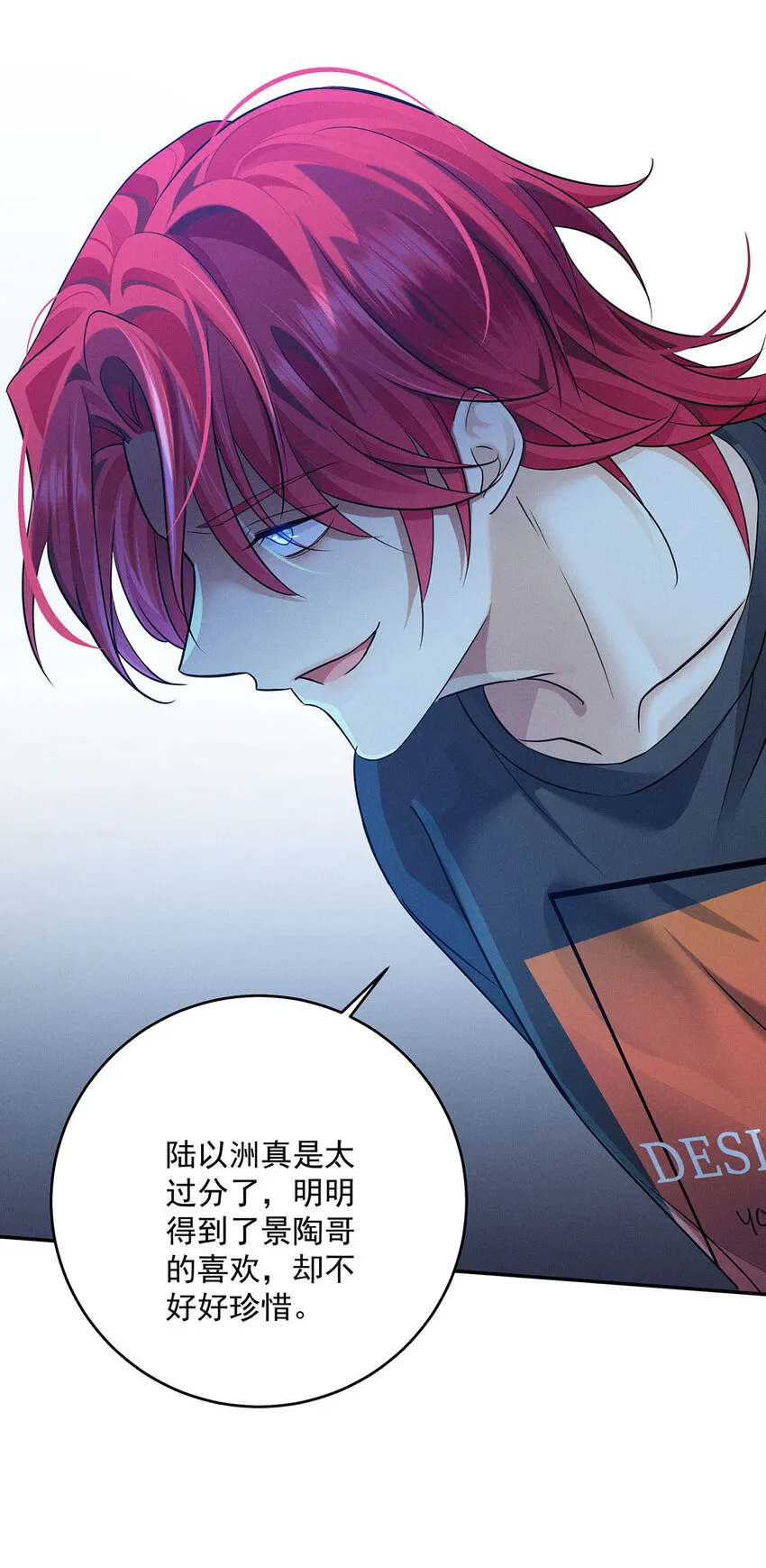 第55话 不会放弃的 第10页