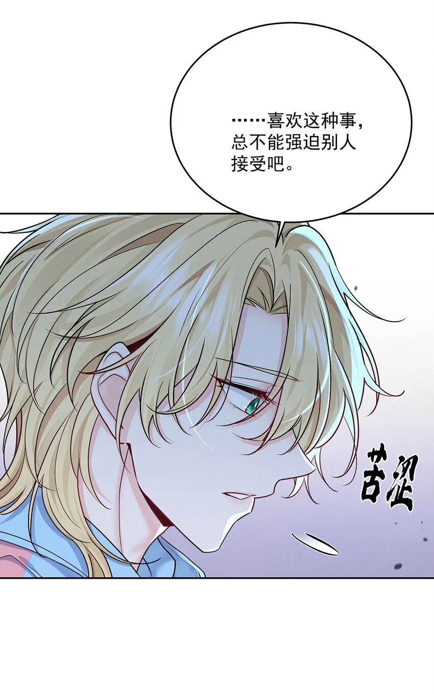 第55话 不会放弃的 第11页