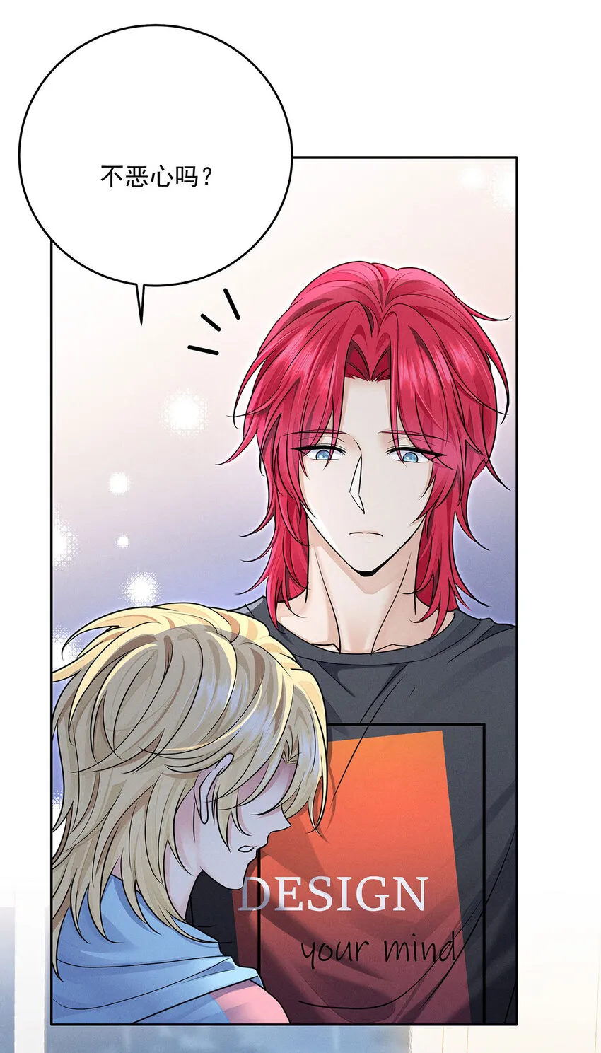 第55话 不会放弃的 第12页