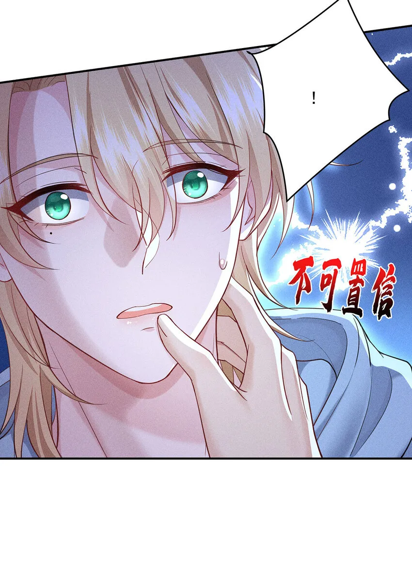 第55话 不会放弃的 第18页