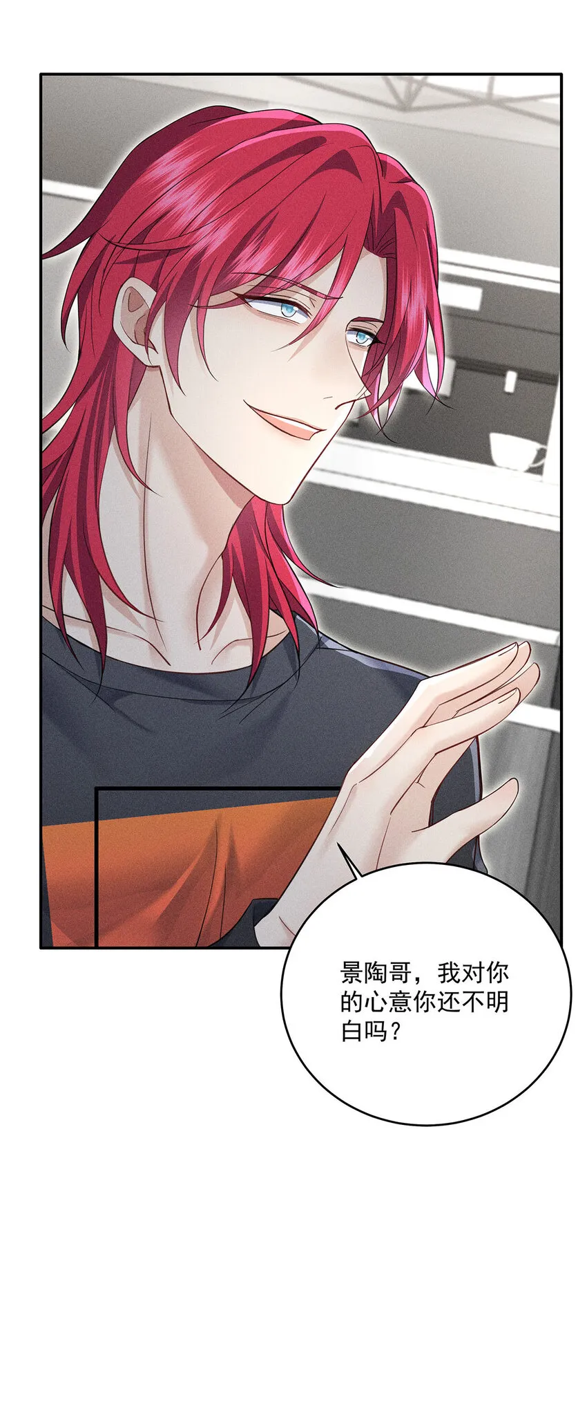 第55话 不会放弃的 第20页