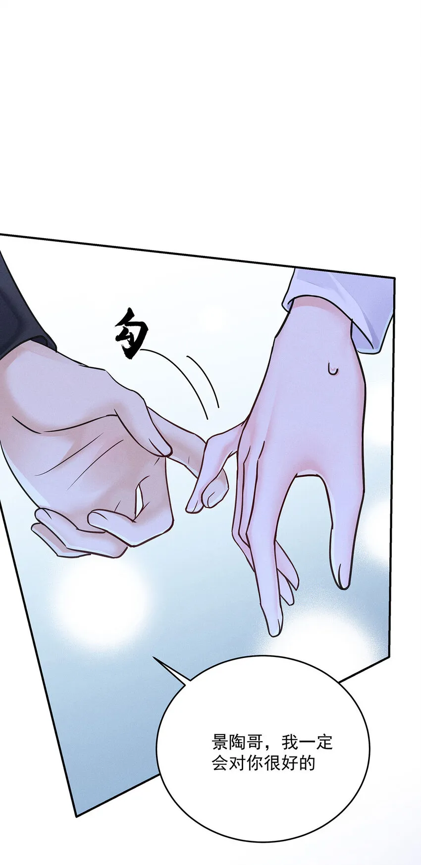 第55话 不会放弃的 第21页