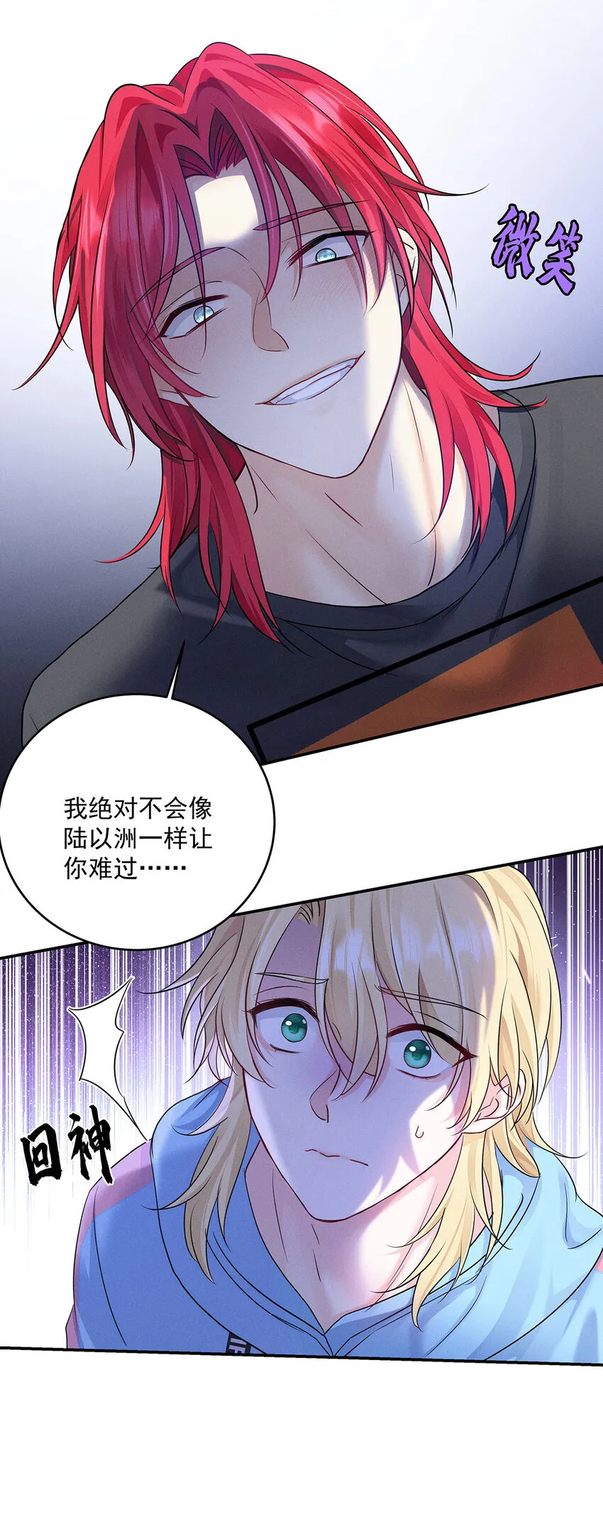 第55话 不会放弃的 第22页