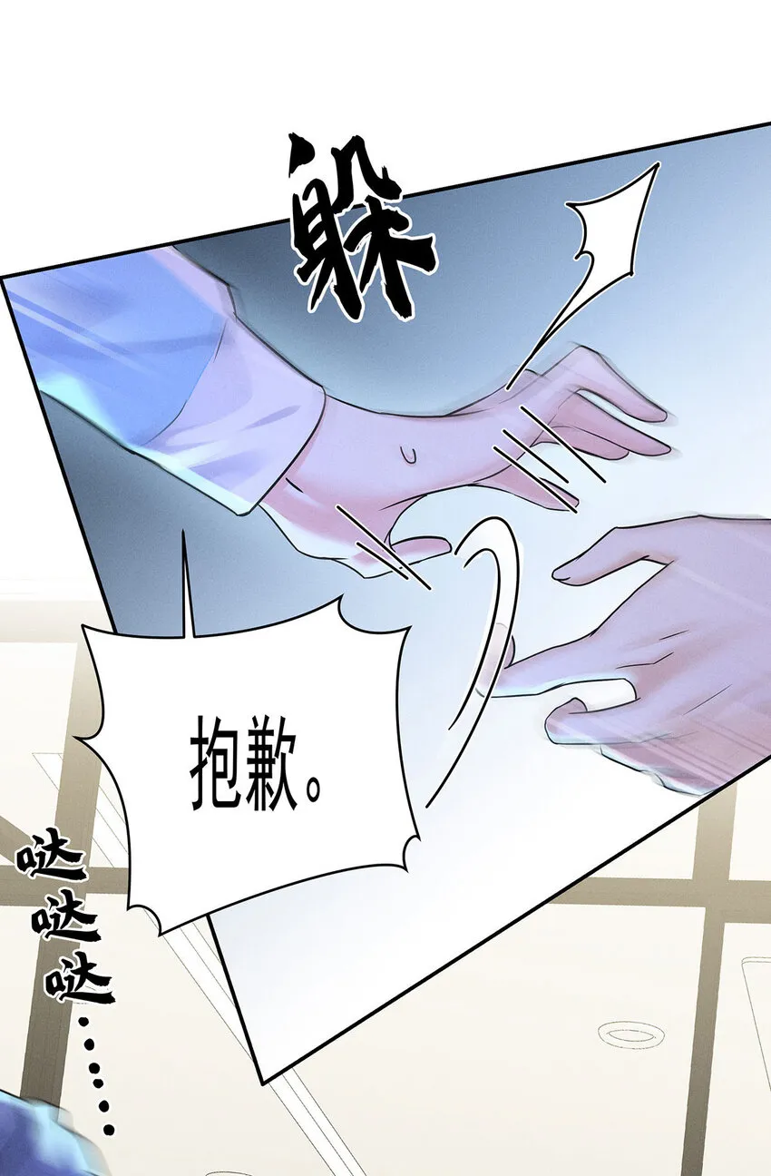 第55话 不会放弃的 第23页