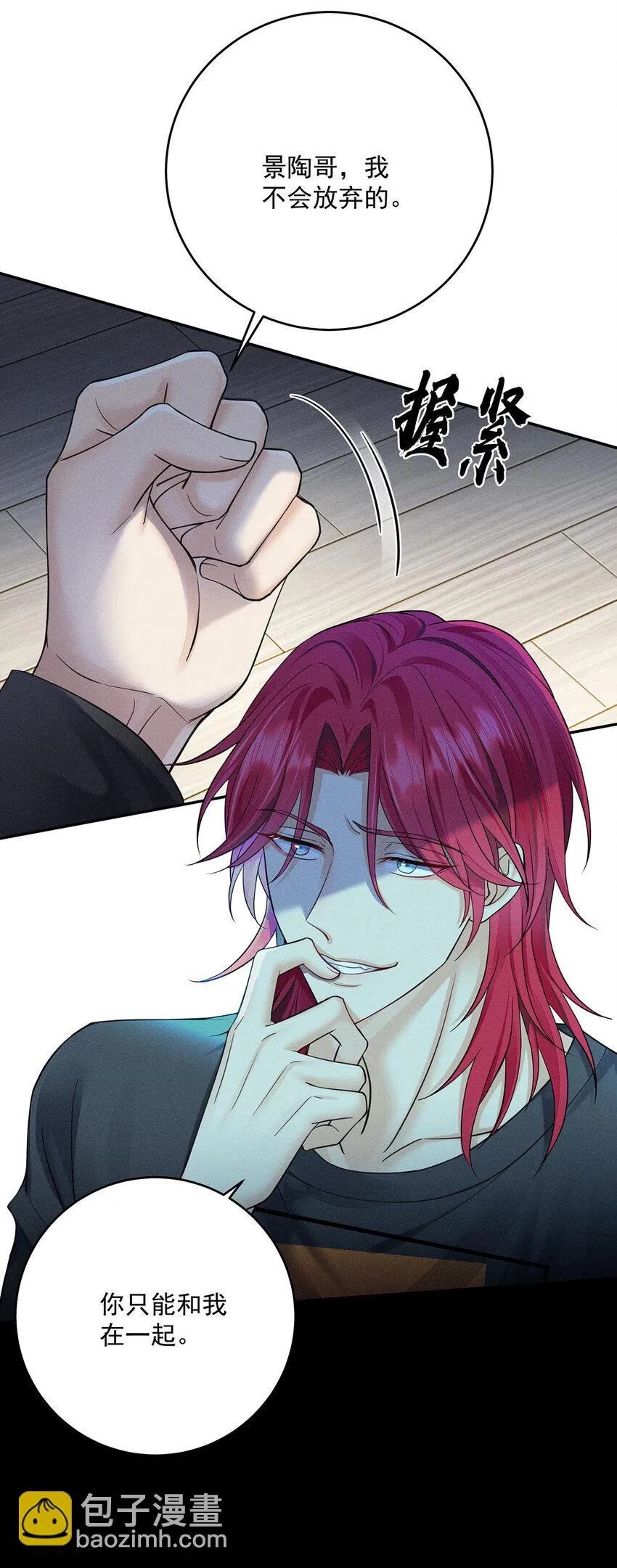 第55话 不会放弃的 第27页