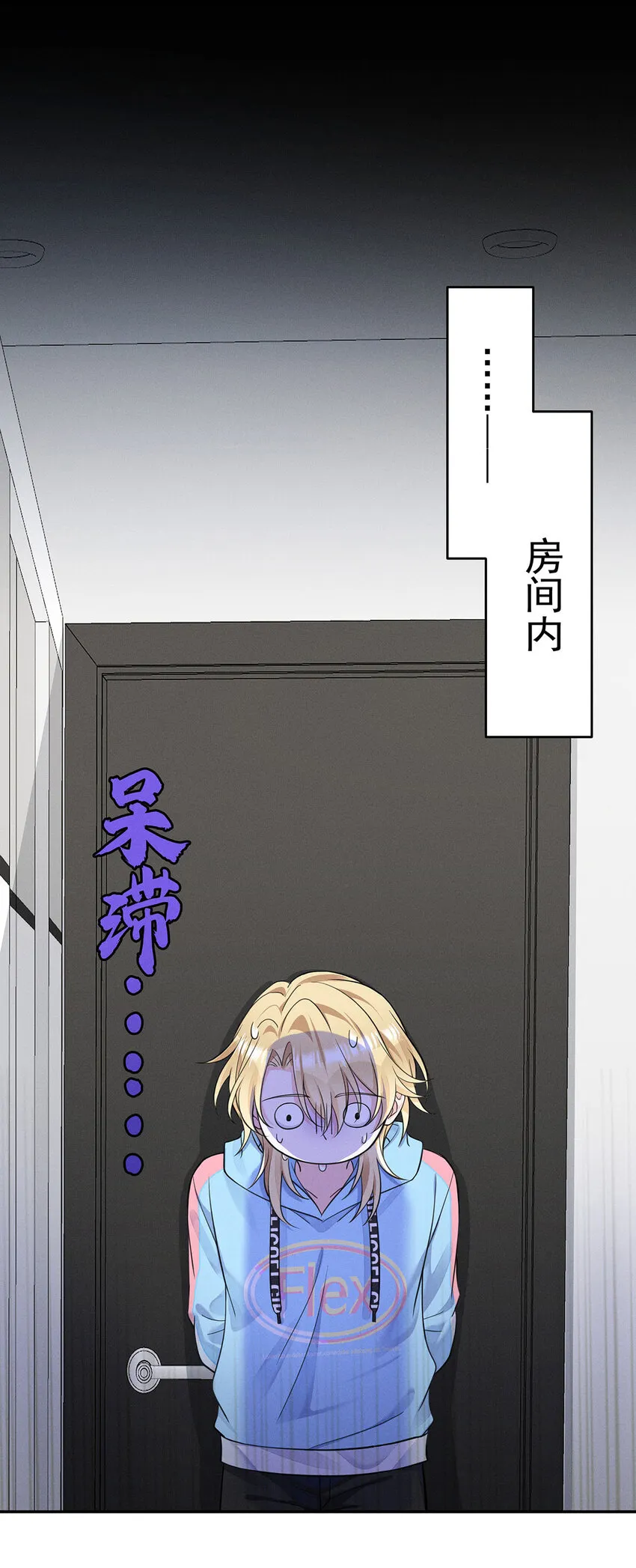 第55话 不会放弃的 第28页