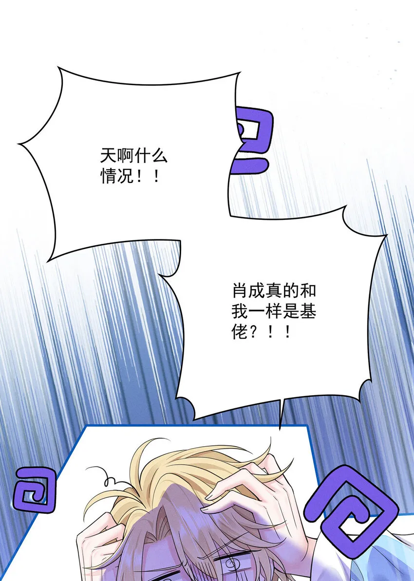 第55话 不会放弃的 第29页