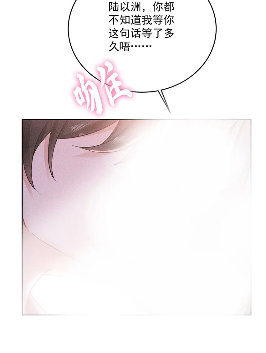 第57话 食人花 第1页