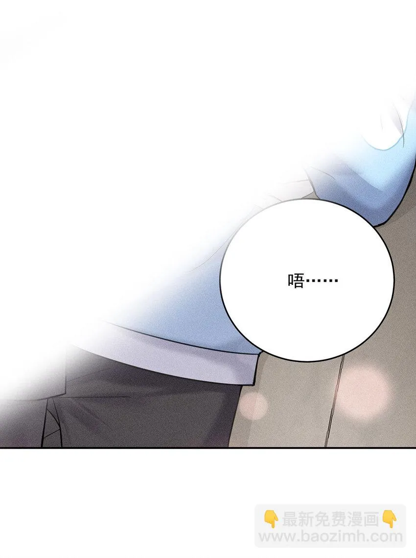 第57话 食人花 第4页
