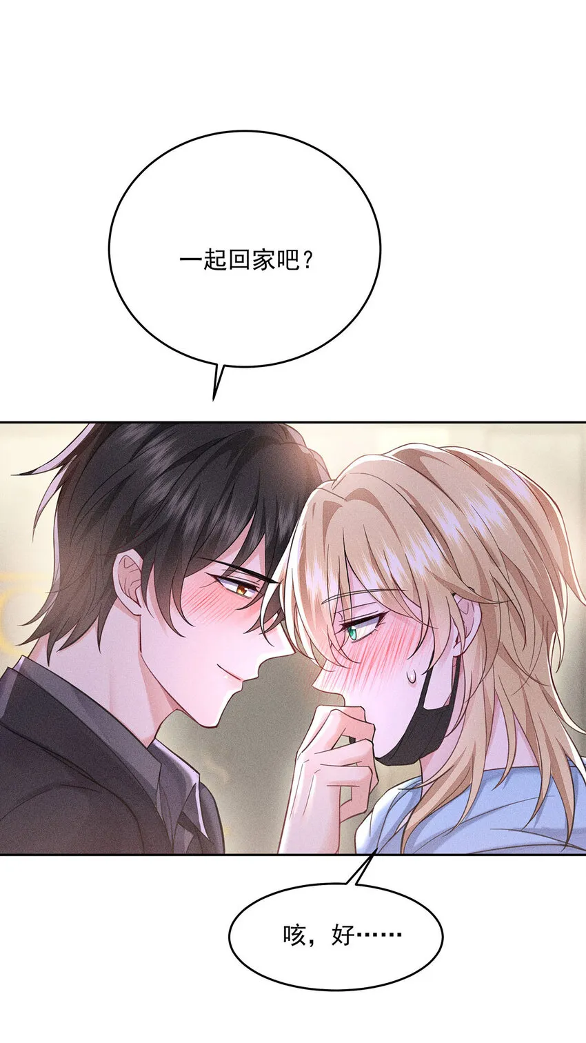 第57话 食人花 第5页