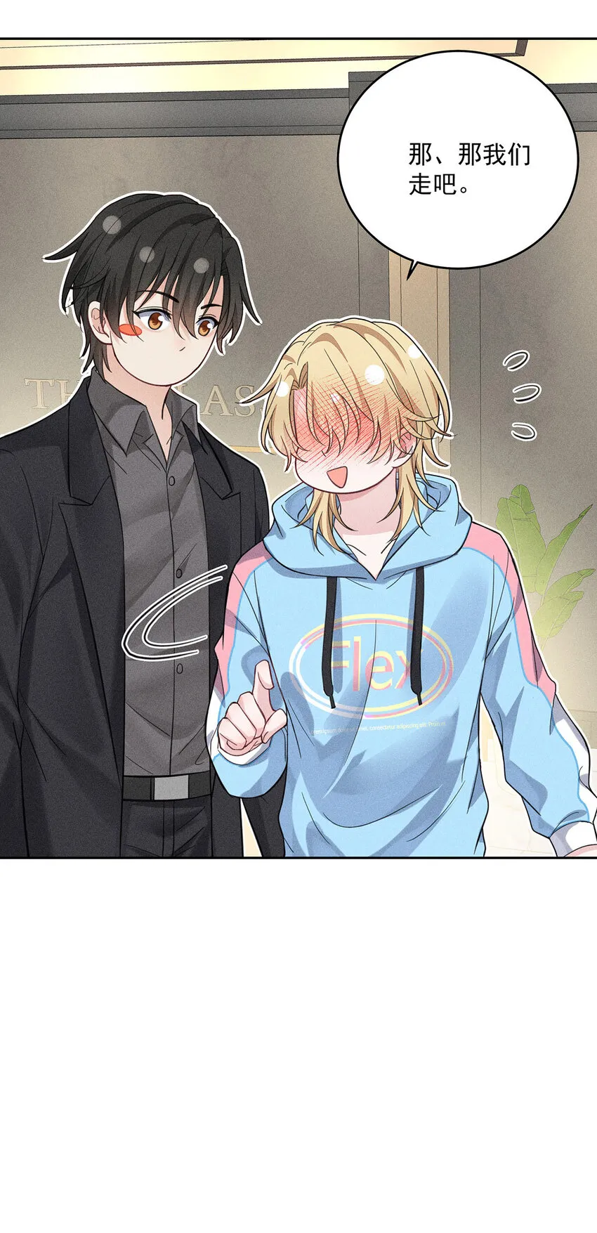 第57话 食人花 第6页