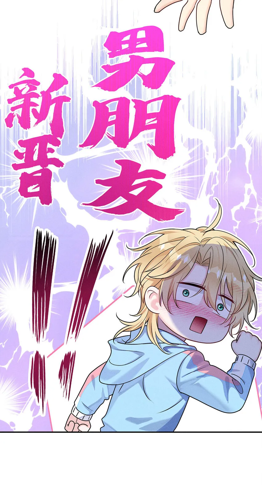 第57话 食人花 第9页