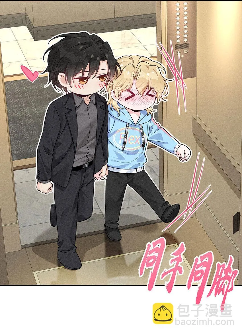 第57话 食人花 第13页