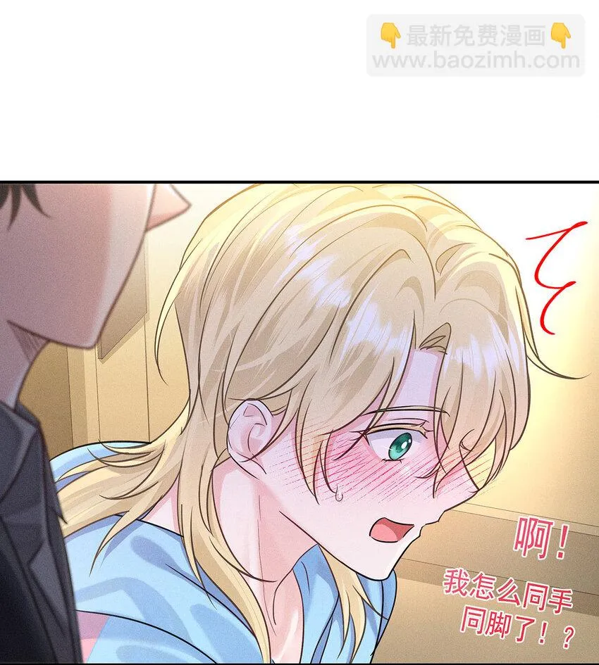 第57话 食人花 第14页
