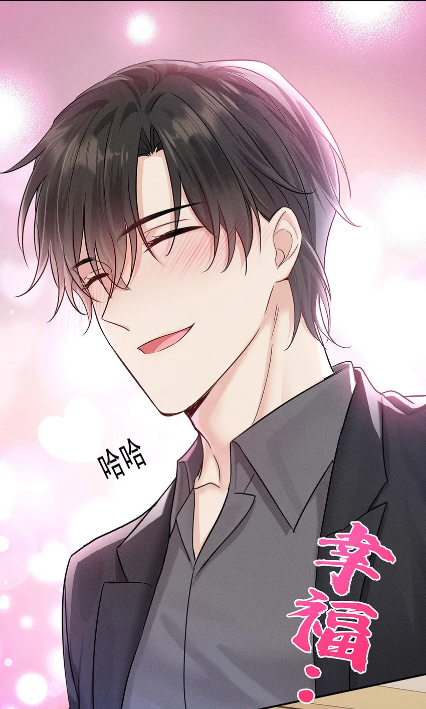 第57话 食人花 第15页