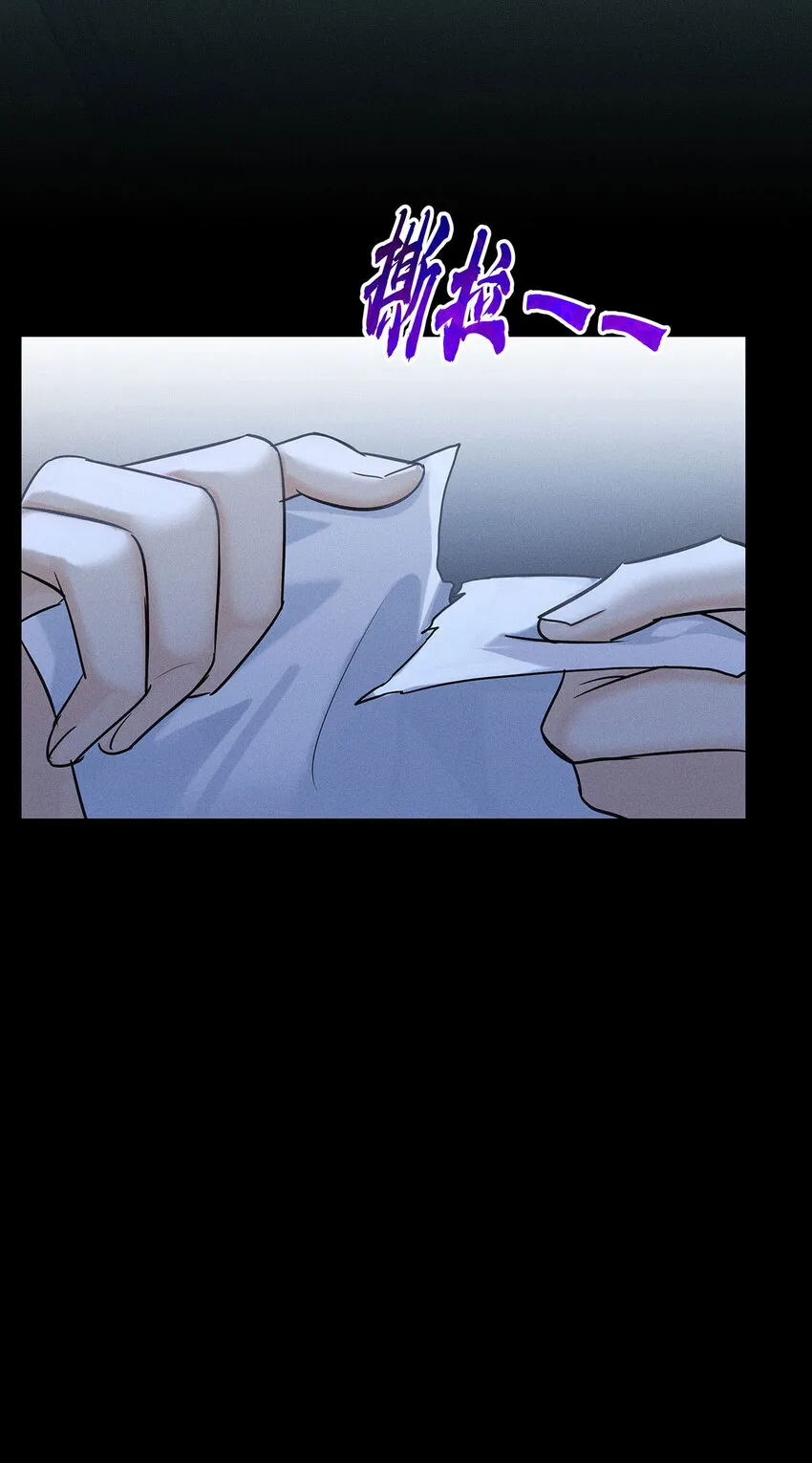 第57话 食人花 第20页