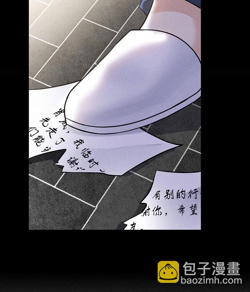第57话 食人花 第23页