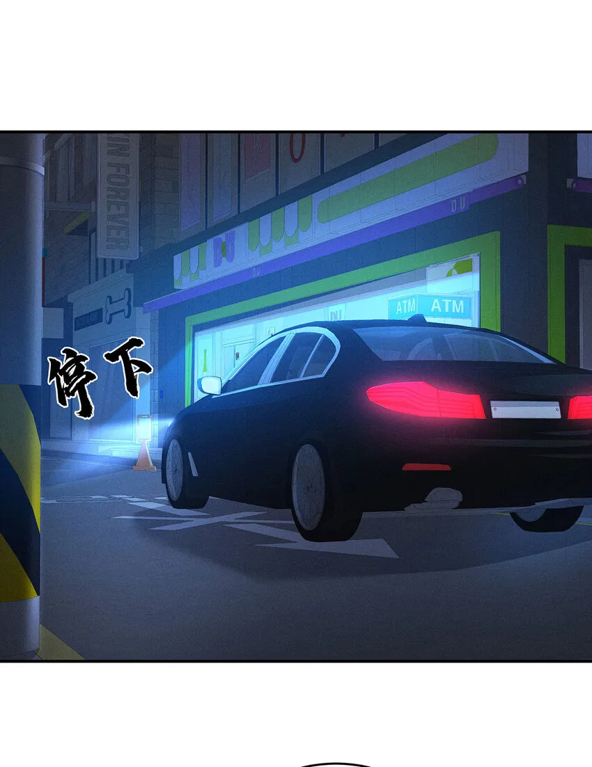 第57话 食人花 第25页