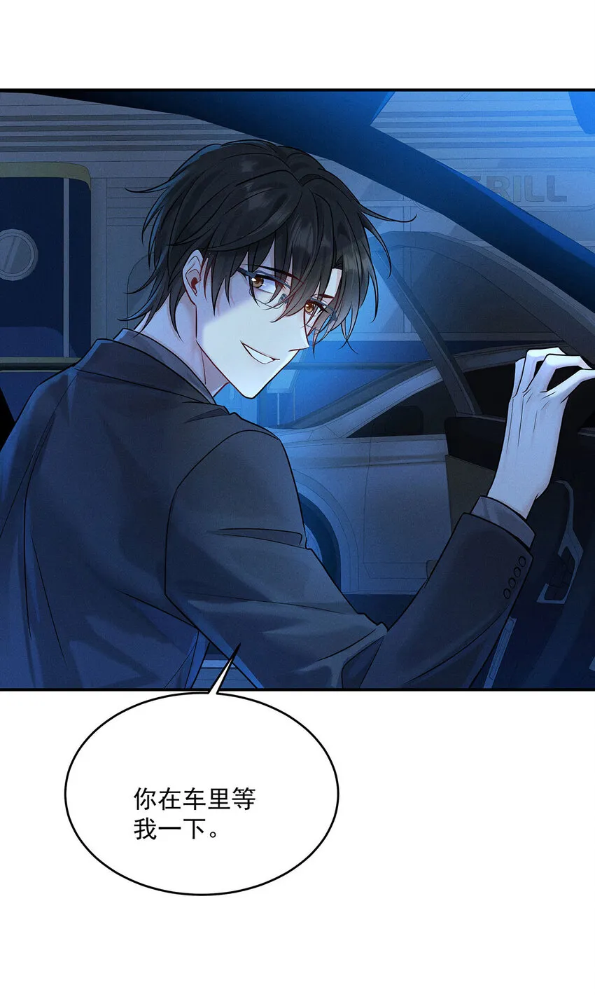 第57话 食人花 第27页