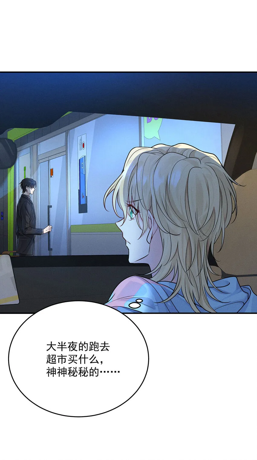 第57话 食人花 第28页