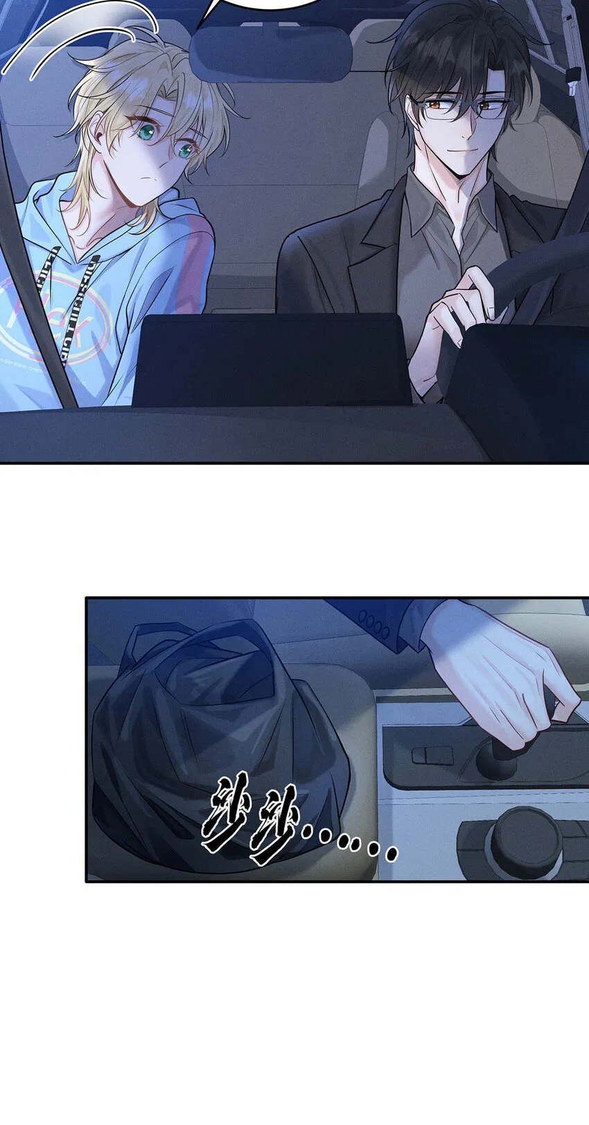 第57话 食人花 第30页