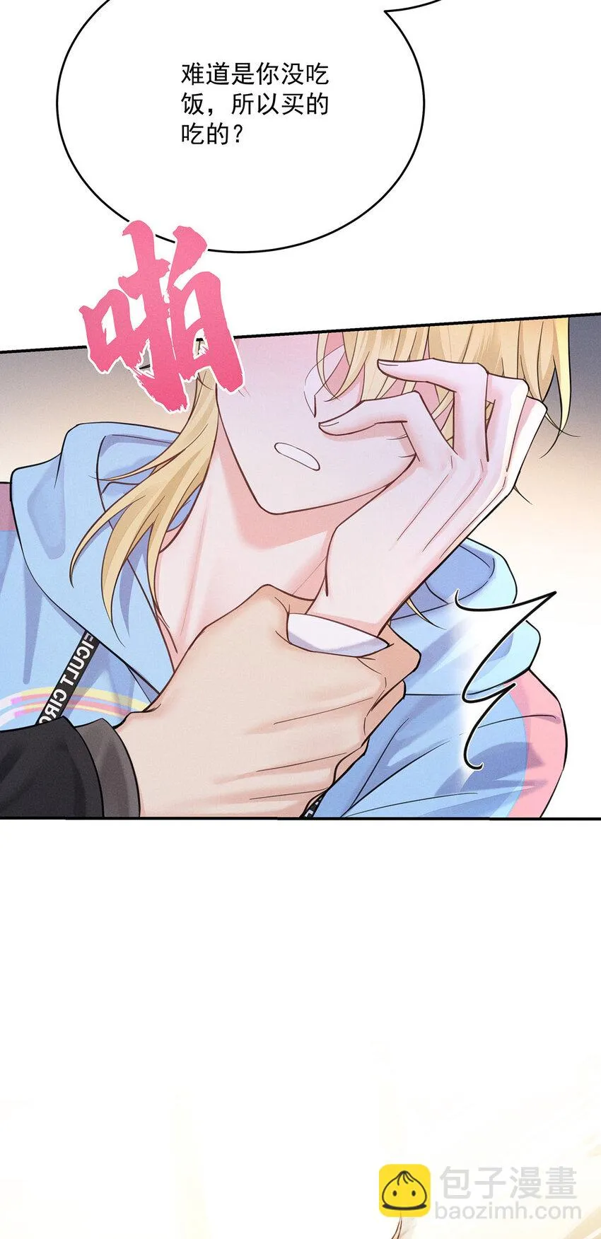 第57话 食人花 第35页
